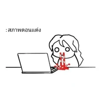 แอดเองงงงง