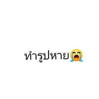 ยูมิ(ตอนเด็ก)
