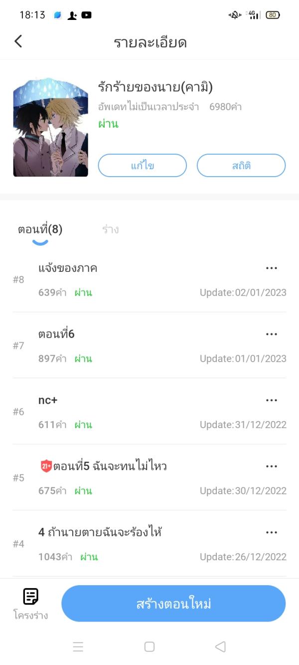 NovelToon
