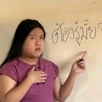 แอดมินเองน้า
