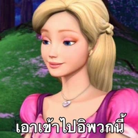 ข้าว (แอดเองงง)