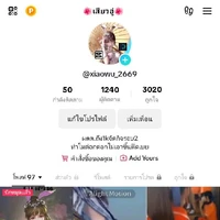 แอดเองง้าบบ