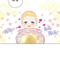 อาทาเนเซีย(อาตี้)