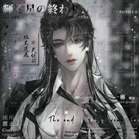 ลั่วหมิงอัน(ศิษย์อ่าวซี+เทพระดับสูง)