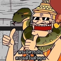 แอดโคตรเถื่อน