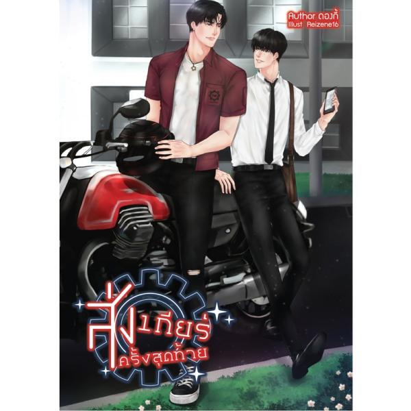 NovelToon