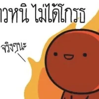 แอด🤓