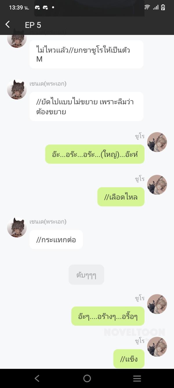 NovelToon