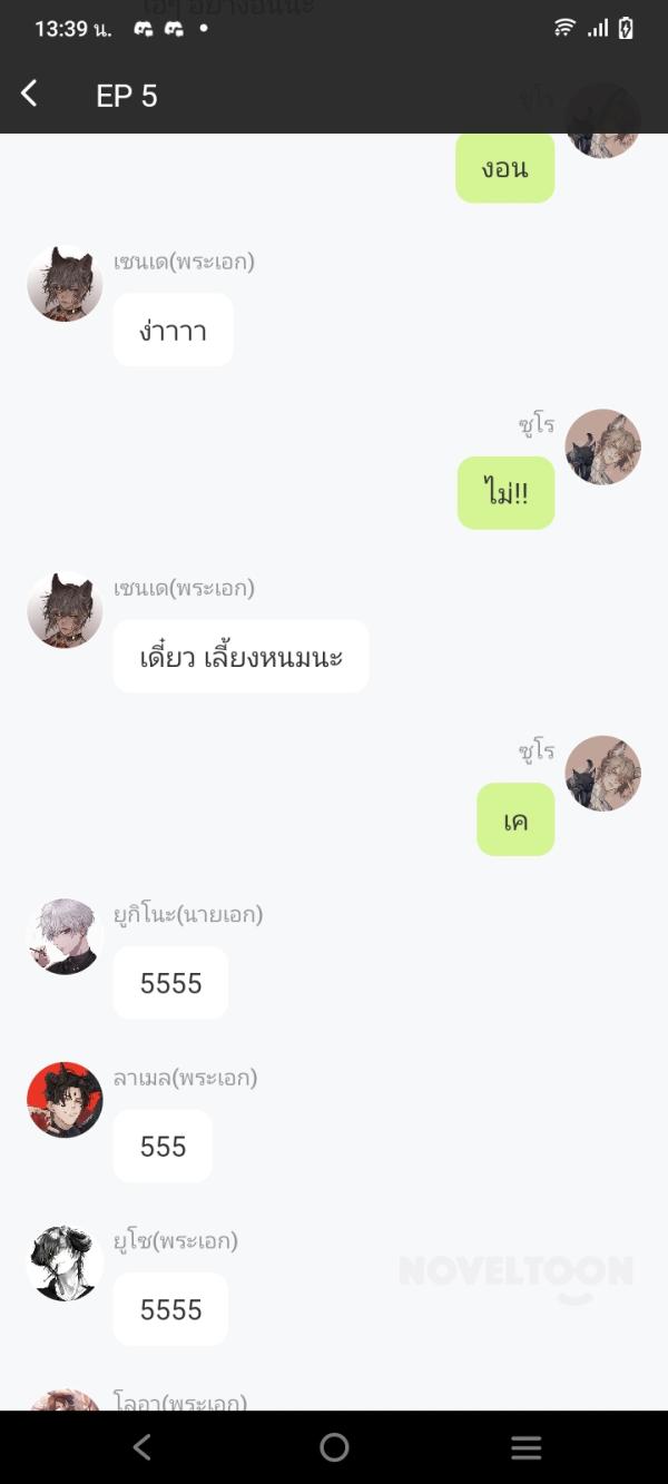 NovelToon