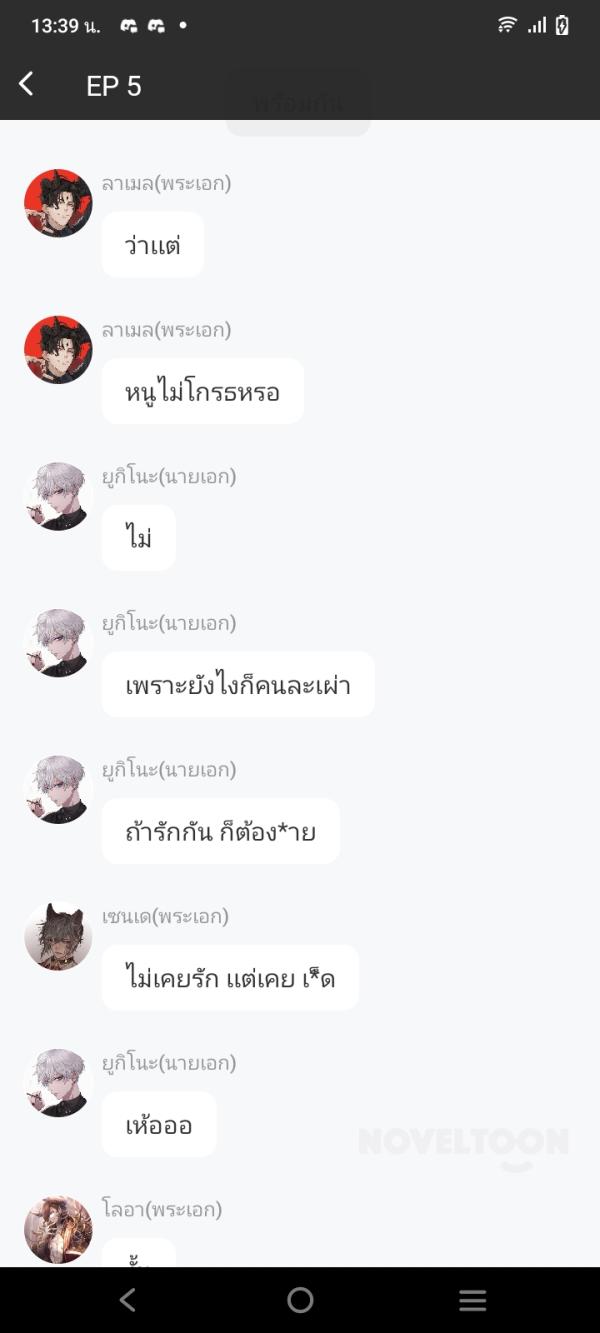 NovelToon
