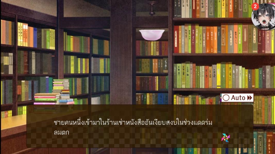 NovelToon