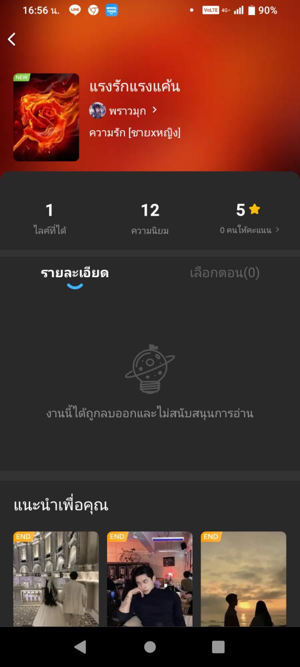 NovelToon