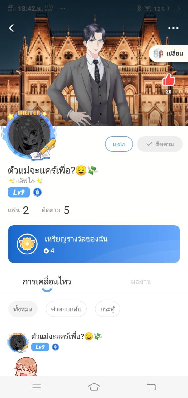NovelToon