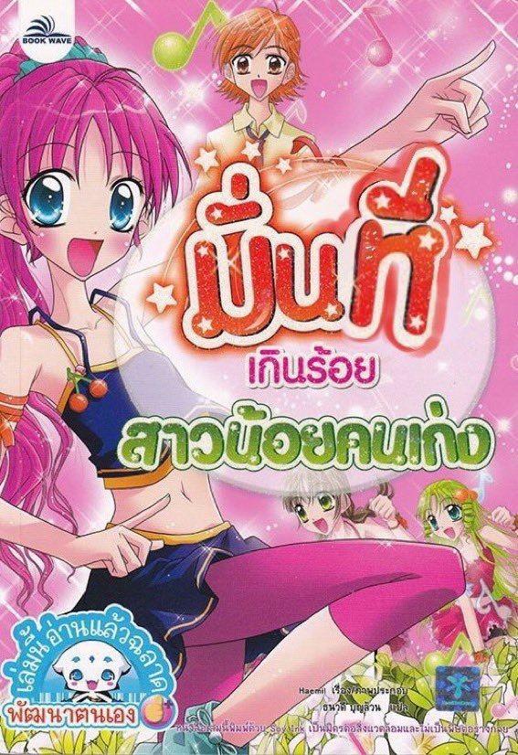 NovelToon