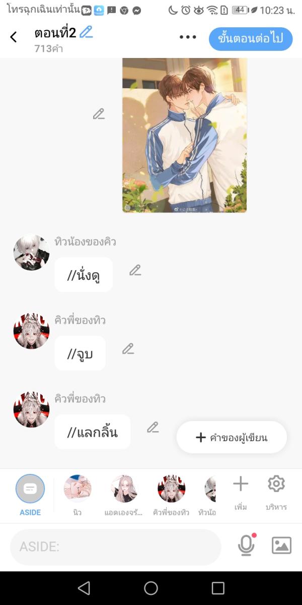 NovelToon