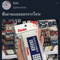 แอดเองค่าาา~~