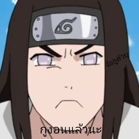 เนจิ