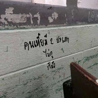 แดดดีเองค่ะ