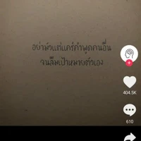 ตัวประกอบ
