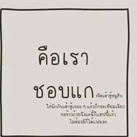 หลัวของมณี