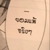 แอด