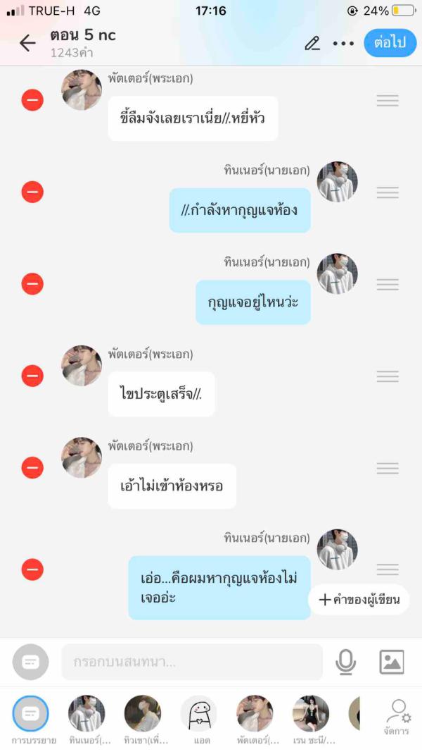 NovelToon