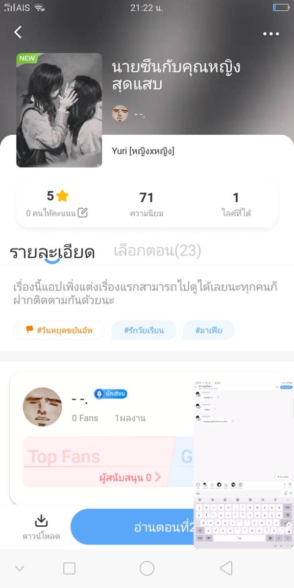 NovelToon