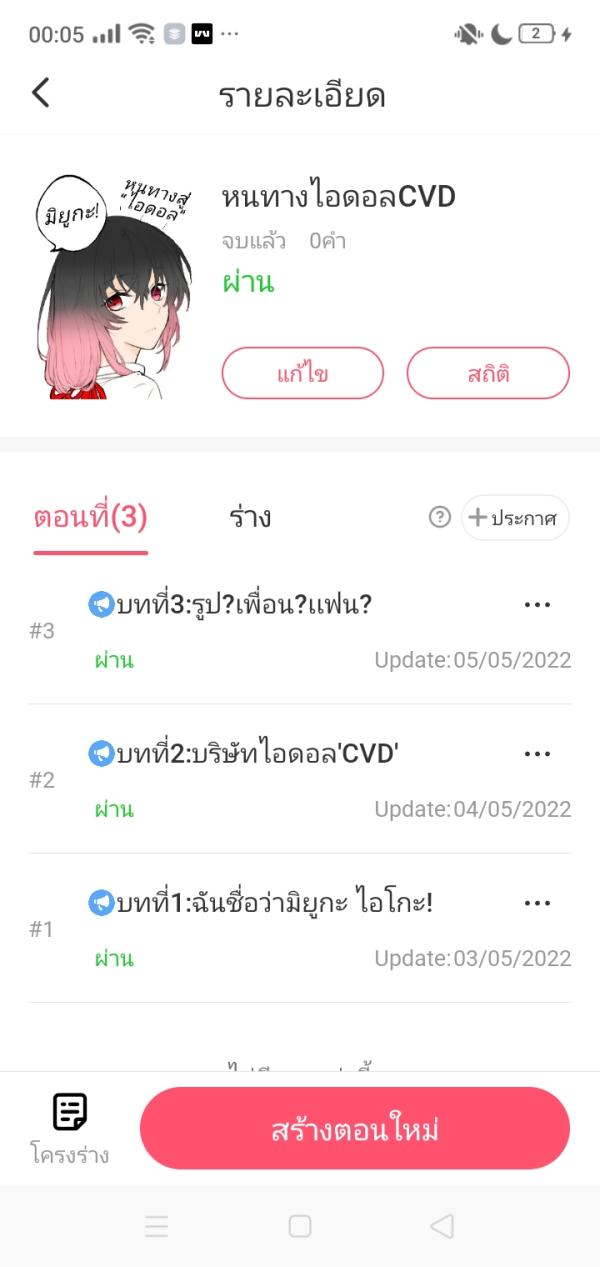 NovelToon