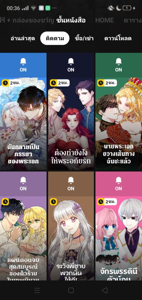 NovelToon