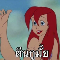 อสูร