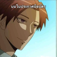 ผ.อ//ไม่รู้ชื่อ