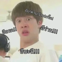 แอดจอมบ้าา