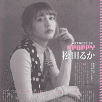 Karino Asuna (仮野 明日那)