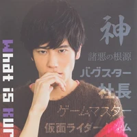 Dan Kuroto (檀 黎斗)