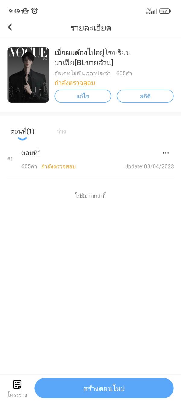 NovelToon