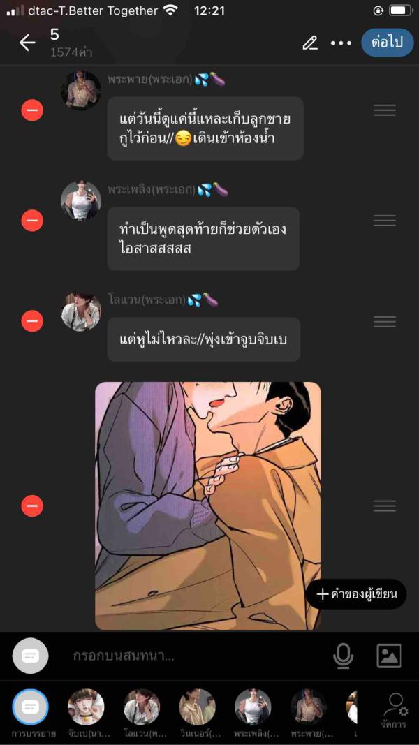NovelToon