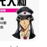 ยามาโตะ