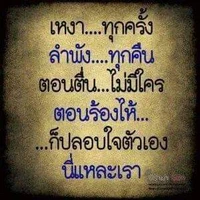 รวมทุกคน