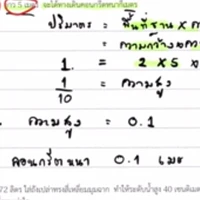 ทุกบท