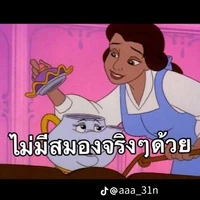 เพื่อนอีดอกแอดเองจร้👁👄👁