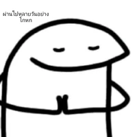 แอดเองจร้า