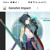 เซียว
