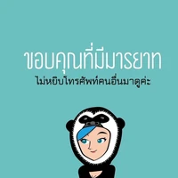 แอดเองงงงง
