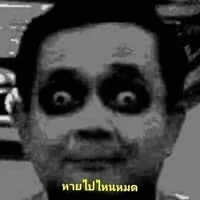 แอดเอง🤣