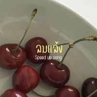 แอดชื่ออะไรว่ะ