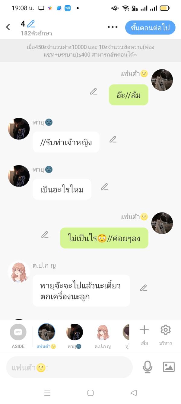 NovelToon