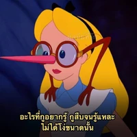 เเอดเอง