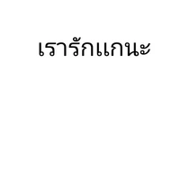 โซดา🤫💓