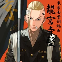 ryuguji ken