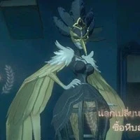 มิสไน